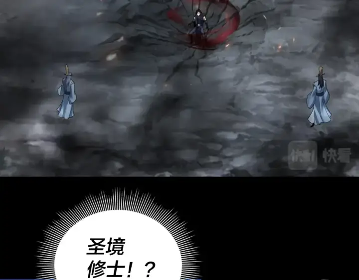 《我！天命大反派》第42话 明空失策，长歌接手！图6