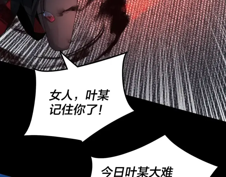 《我！天命大反派》第42话 明空失策，长歌接手！图60