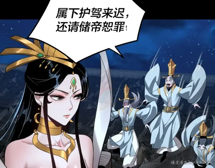 《我！天命大反派》第42话 明空失策，长歌接手！图64