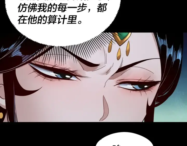 《我！天命大反派》第42话 明空失策，长歌接手！图76