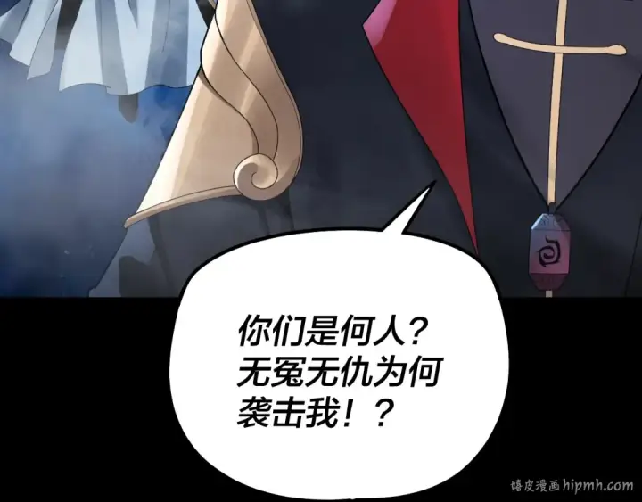 《我！天命大反派》第42话 明空失策，长歌接手！图8