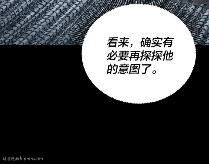《我！天命大反派》第42话 明空失策，长歌接手！图80