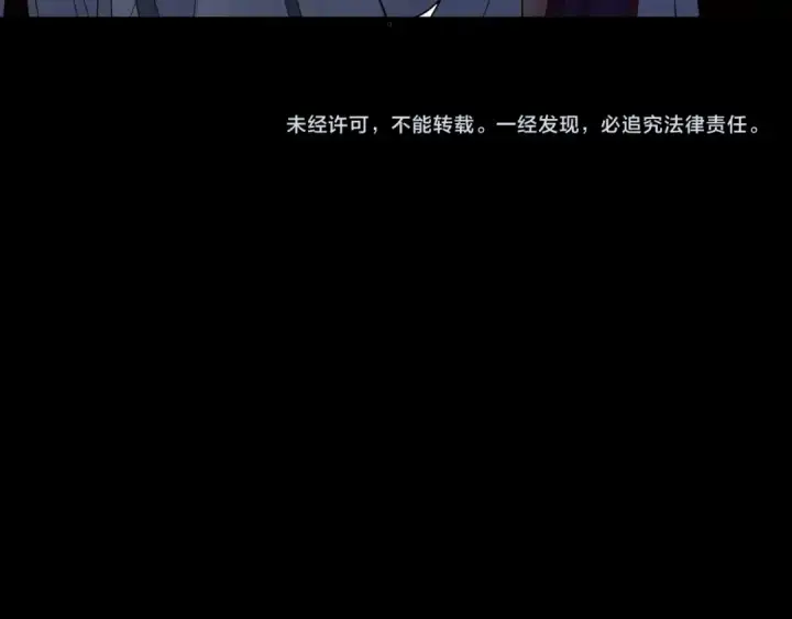 《我！天命大反派》第43话 狗血大戏！图109