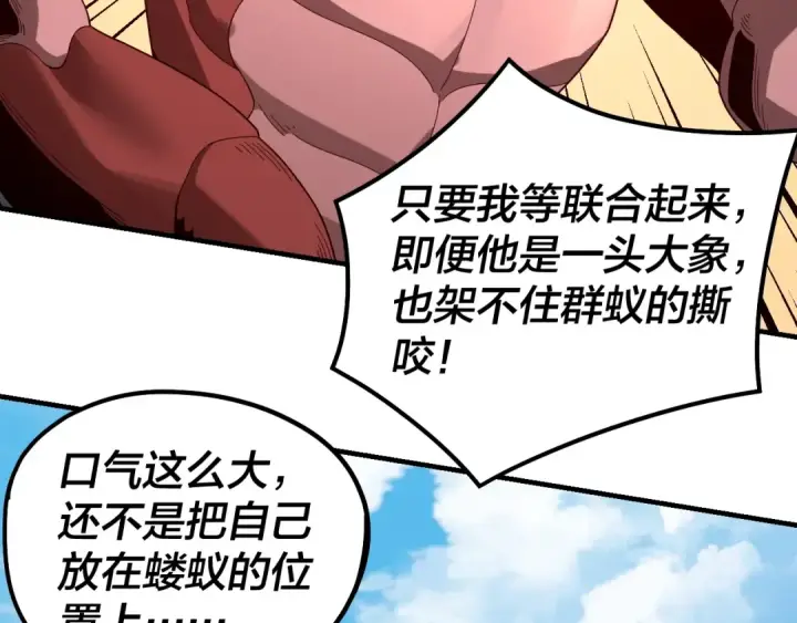 《我！天命大反派》第43话 狗血大戏！图15