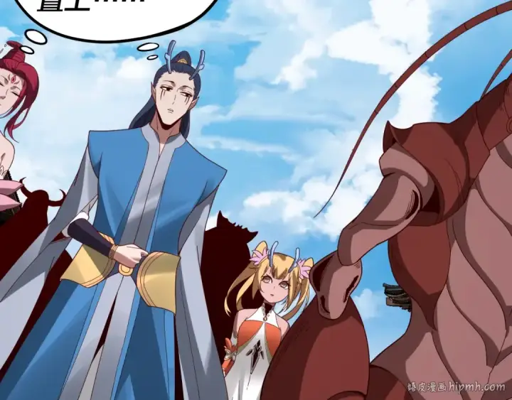 《我！天命大反派》第43话 狗血大戏！图16