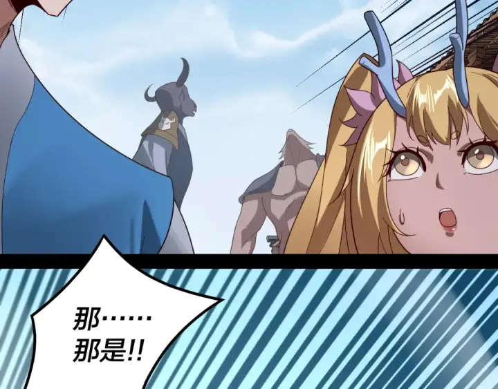 《我！天命大反派》第43话 狗血大戏！图19