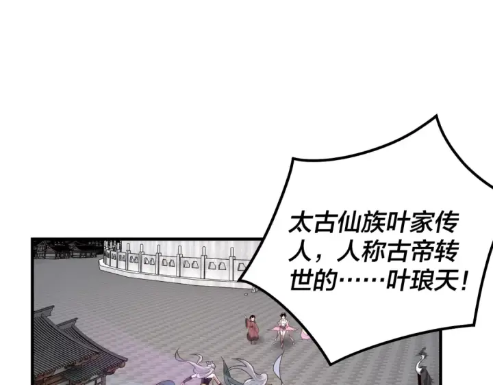 《我！天命大反派》第43话 狗血大戏！图23