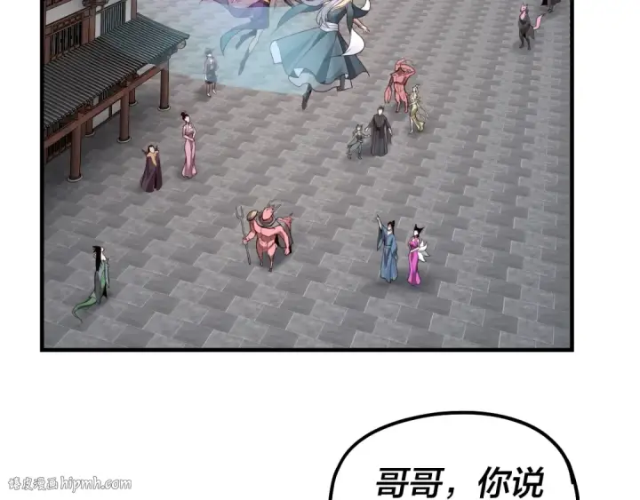 《我！天命大反派》第43话 狗血大戏！图24