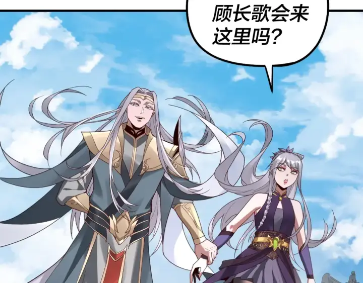 《我！天命大反派》第43话 狗血大戏！图25