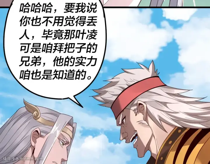 《我！天命大反派》第43话 狗血大戏！图32