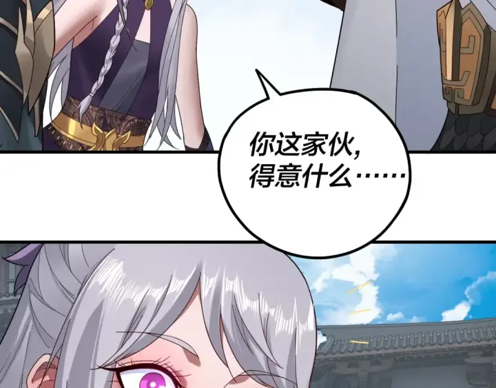 《我！天命大反派》第43话 狗血大戏！图34