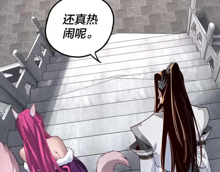 《我！天命大反派》第43话 狗血大戏！图37