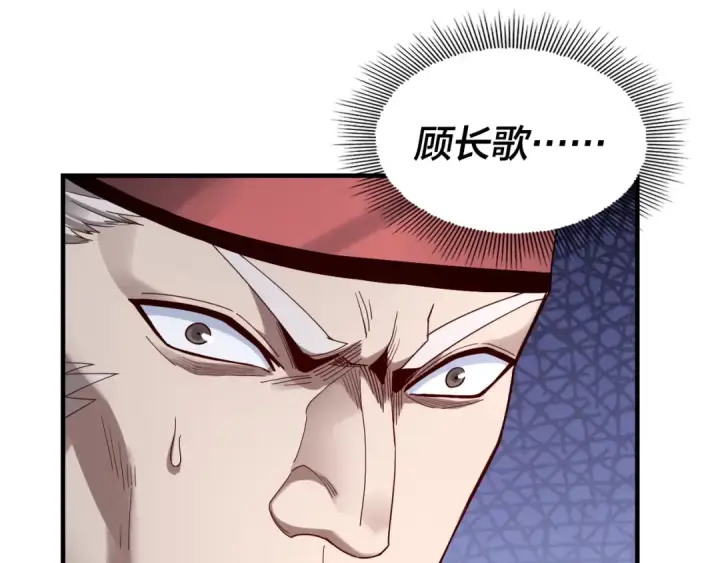 《我！天命大反派》第43话 狗血大戏！图42