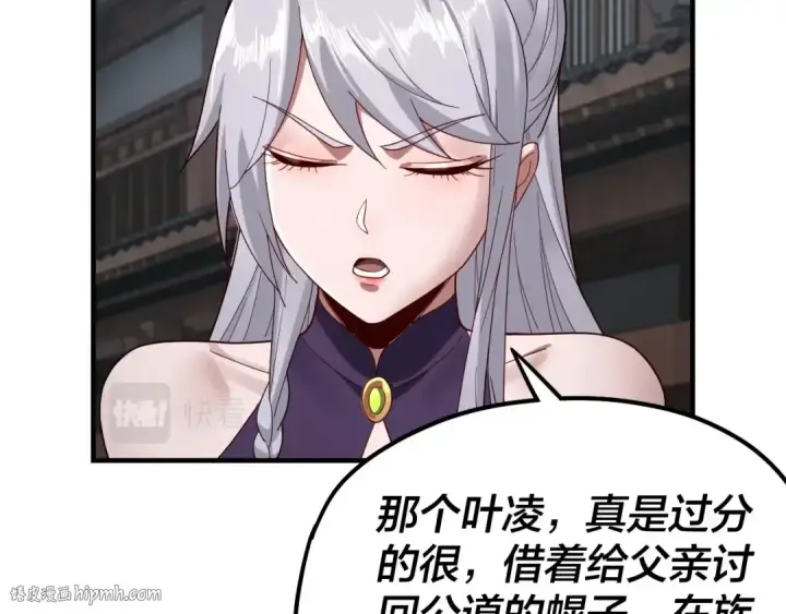 《我！天命大反派》第43话 狗血大戏！图48