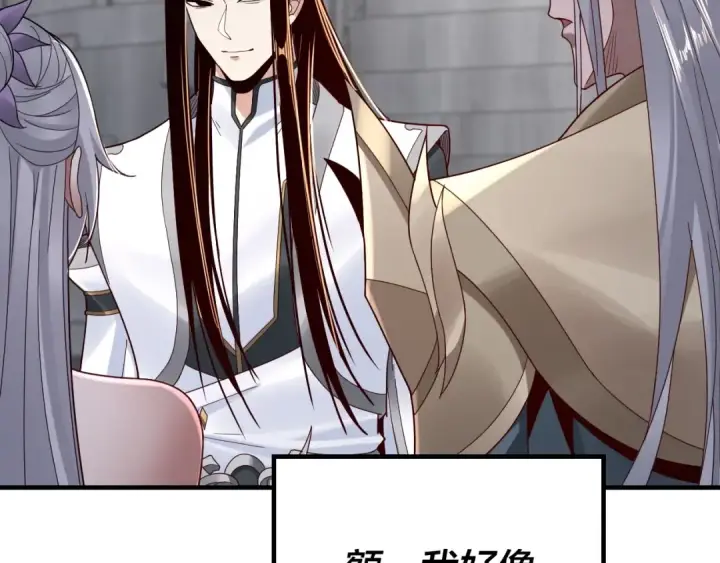 《我！天命大反派》第43话 狗血大戏！图53