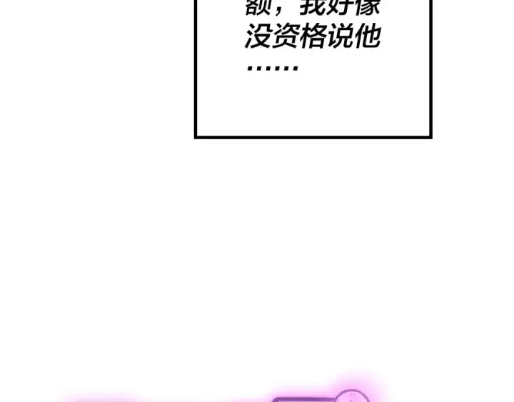 《我！天命大反派》第43话 狗血大戏！图54