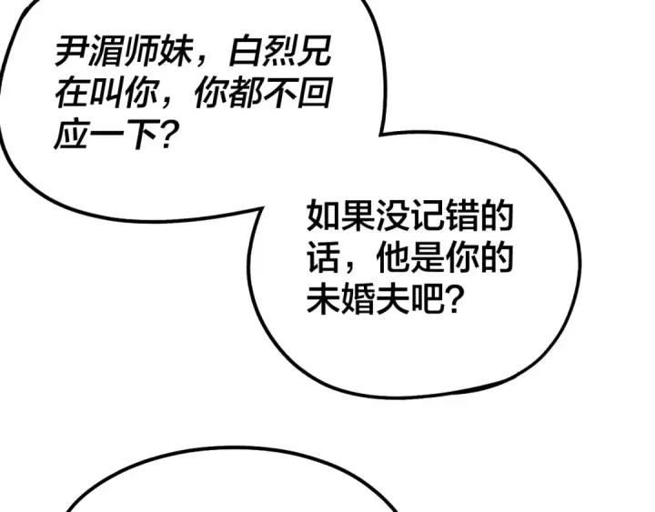 《我！天命大反派》第43话 狗血大戏！图61