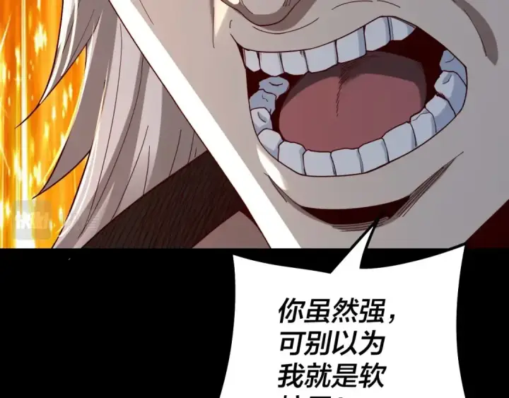 《我！天命大反派》第43话 狗血大戏！图71