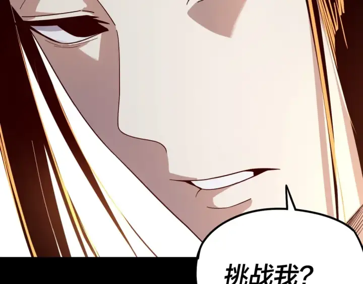 《我！天命大反派》第43话 狗血大戏！图74