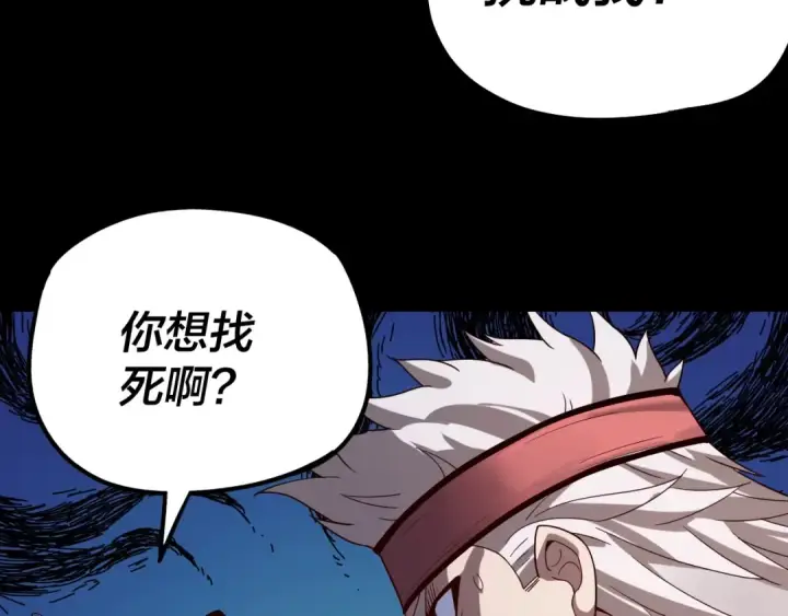 《我！天命大反派》第43话 狗血大戏！图75