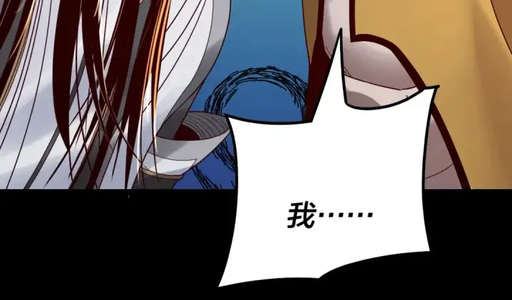 《我！天命大反派》第43话 狗血大戏！图77