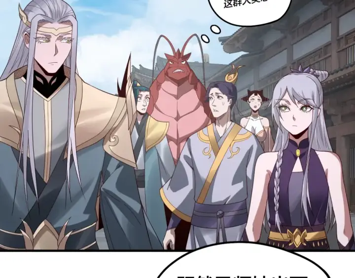 《我！天命大反派》第43话 狗血大戏！图87