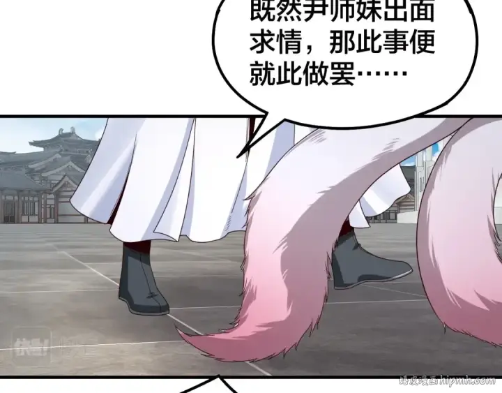 《我！天命大反派》第43话 狗血大戏！图88