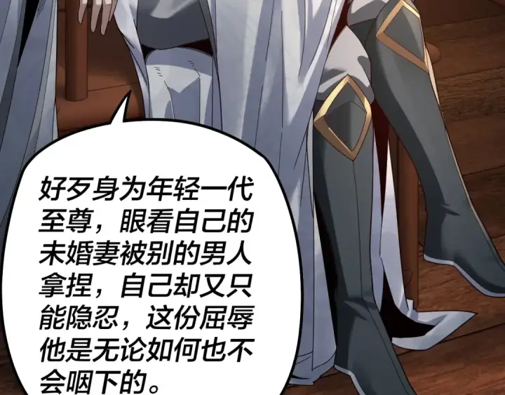 《我！天命大反派》第44话 拿捏了！图13
