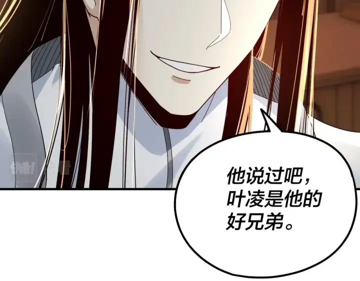 《我！天命大反派》第44话 拿捏了！图15