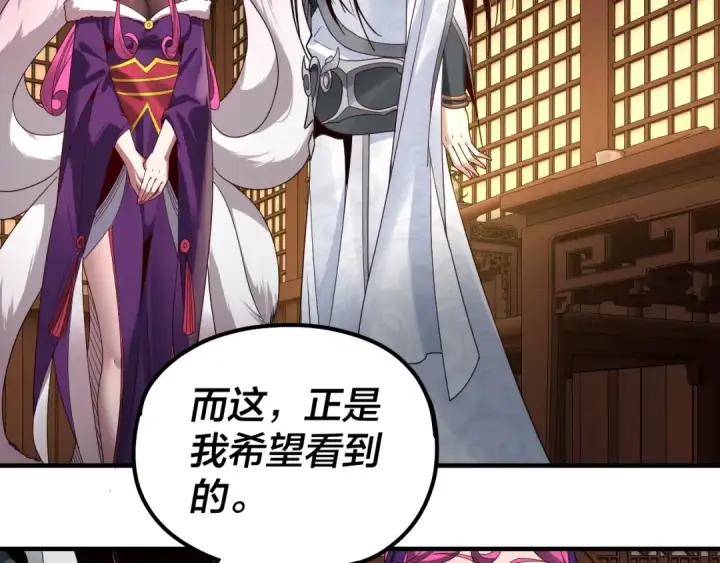 《我！天命大反派》第44话 拿捏了！图18