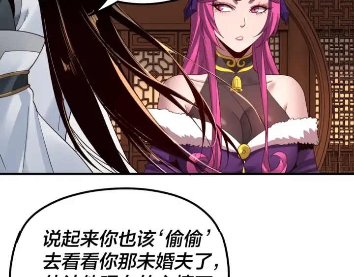 《我！天命大反派》第44话 拿捏了！图19