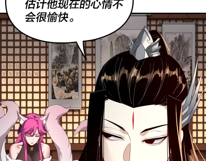 《我！天命大反派》第44话 拿捏了！图20