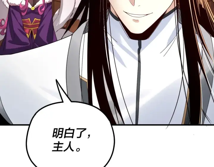《我！天命大反派》第44话 拿捏了！图21