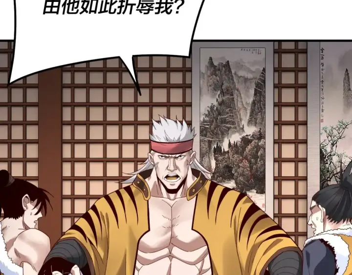 《我！天命大反派》第44话 拿捏了！图27