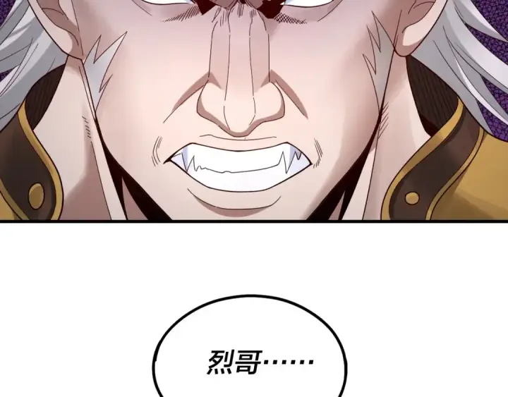 《我！天命大反派》第44话 拿捏了！图29