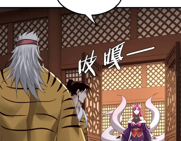 《我！天命大反派》第44话 拿捏了！图30