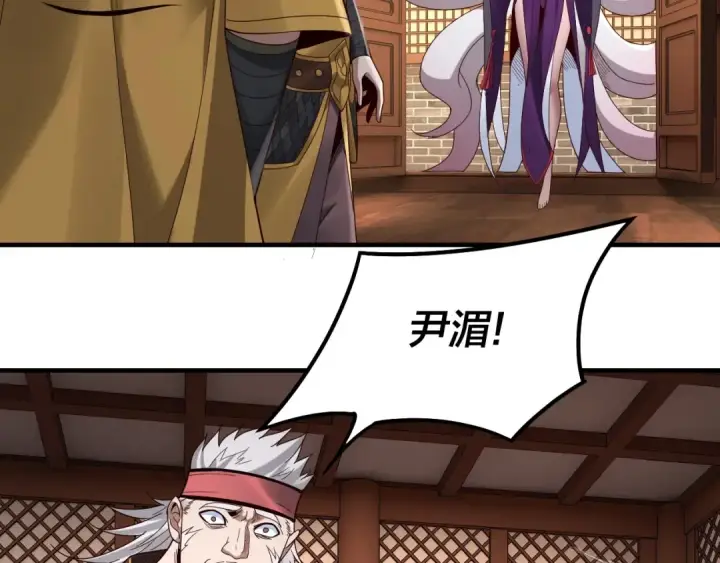 《我！天命大反派》第44话 拿捏了！图31