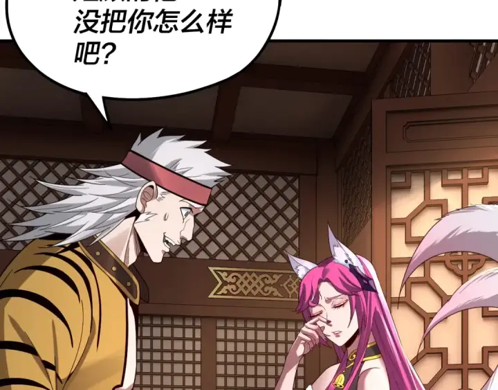 《我！天命大反派》第44话 拿捏了！图33