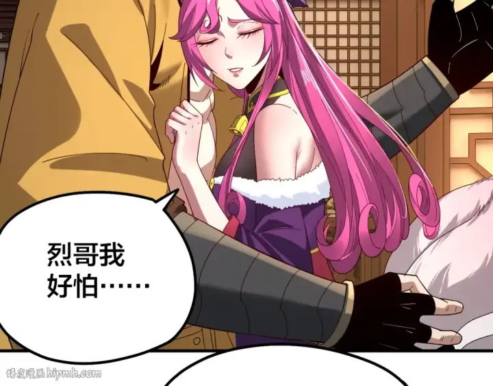 《我！天命大反派》第44话 拿捏了！图40