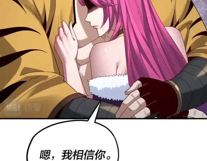 《我！天命大反派》第44话 拿捏了！图44