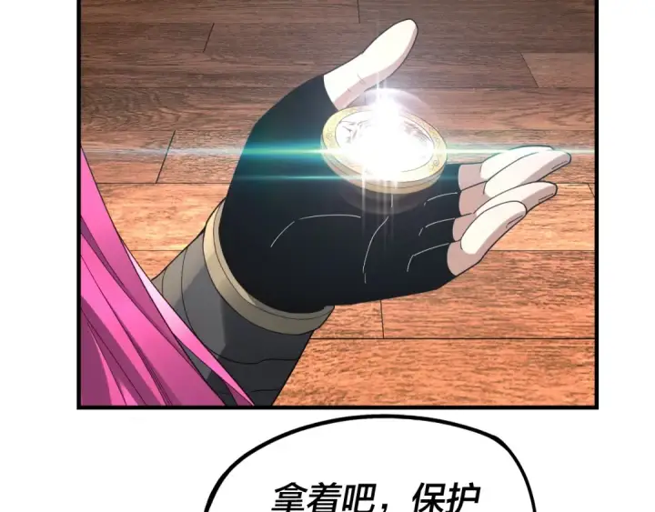 《我！天命大反派》第44话 拿捏了！图46