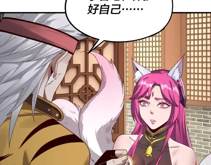 《我！天命大反派》第44话 拿捏了！图47