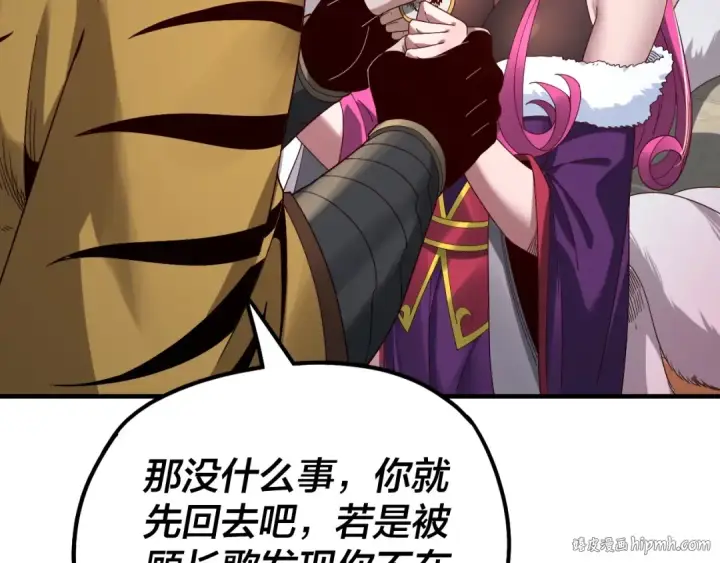 《我！天命大反派》第44话 拿捏了！图48