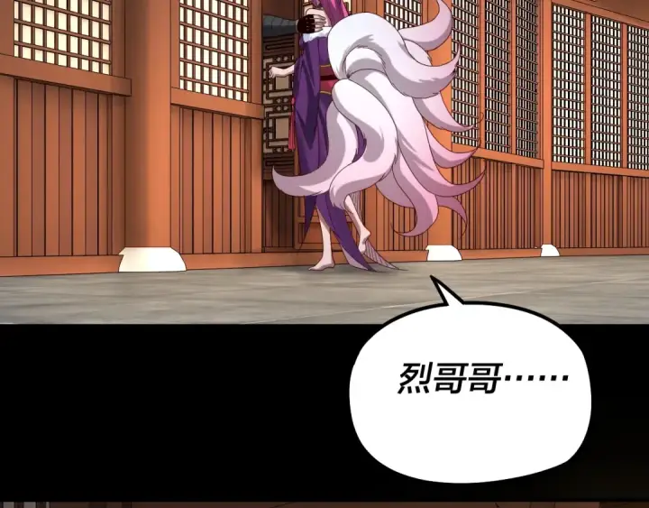 《我！天命大反派》第44话 拿捏了！图50