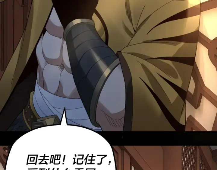 《我！天命大反派》第44话 拿捏了！图53