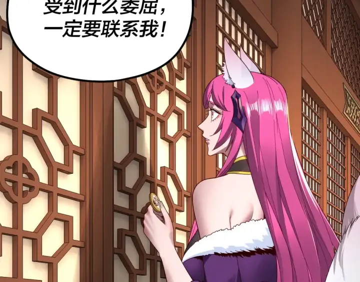 《我！天命大反派》第44话 拿捏了！图54