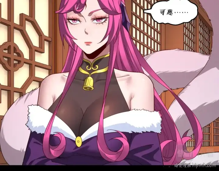 《我！天命大反派》第44话 拿捏了！图56