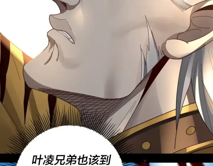 《我！天命大反派》第44话 拿捏了！图59