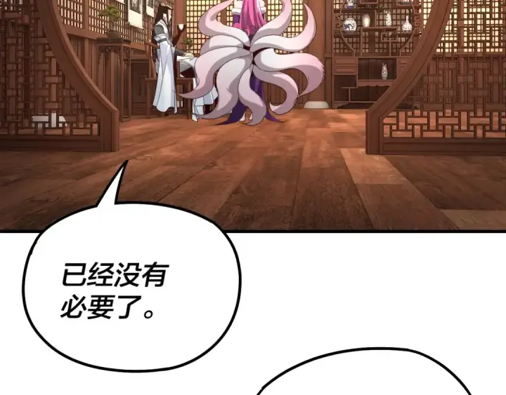 《我！天命大反派》第44话 拿捏了！图6