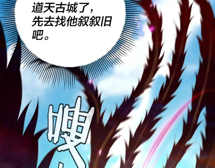 《我！天命大反派》第44话 拿捏了！图60